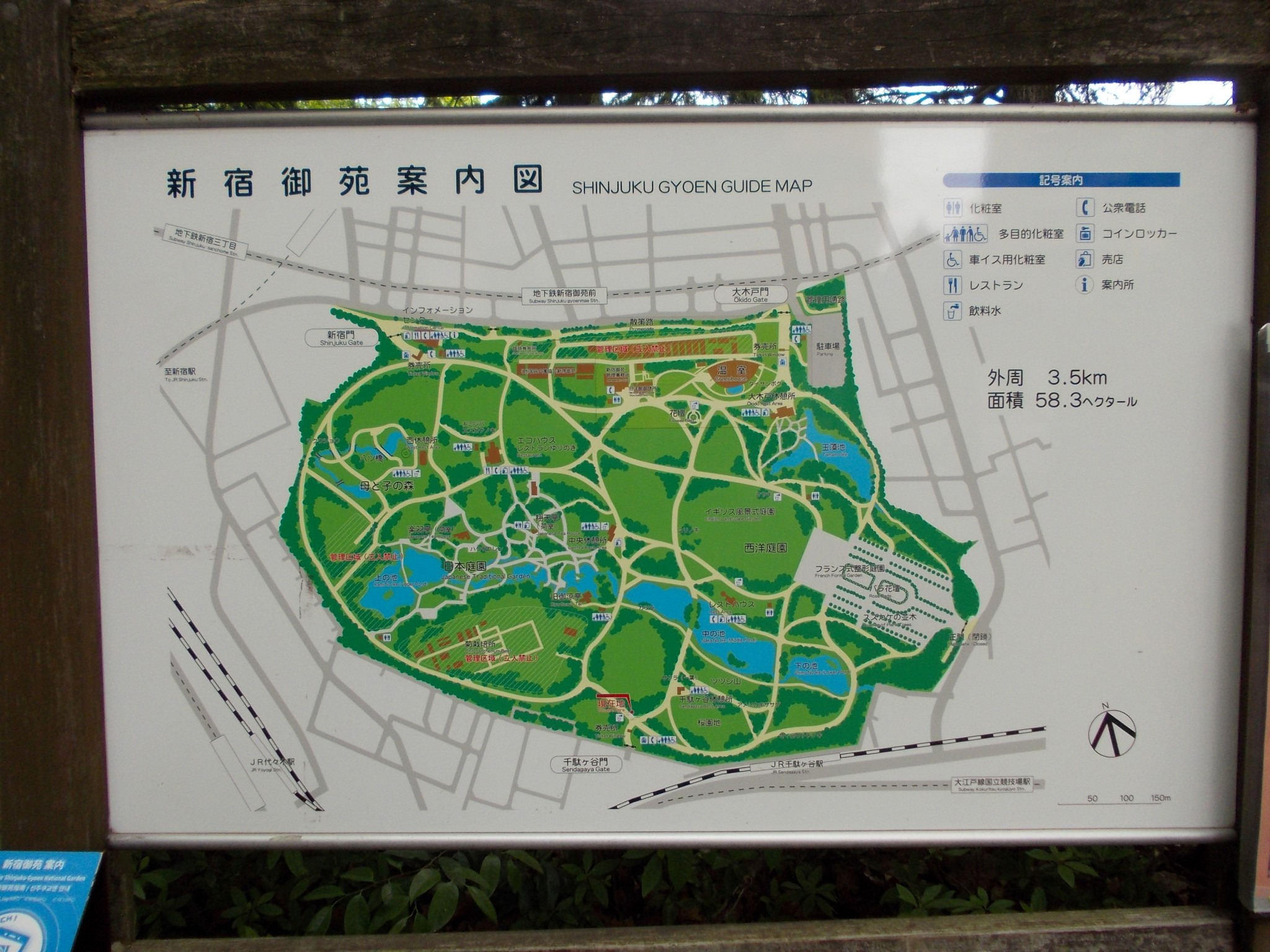 Tokyo – National Garden Shinjuku – Fernost